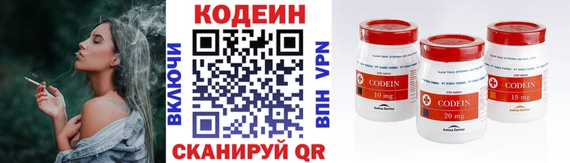 Кодеин напиток Lean (лин) ОМГ ОМГ сайт Новоуральск