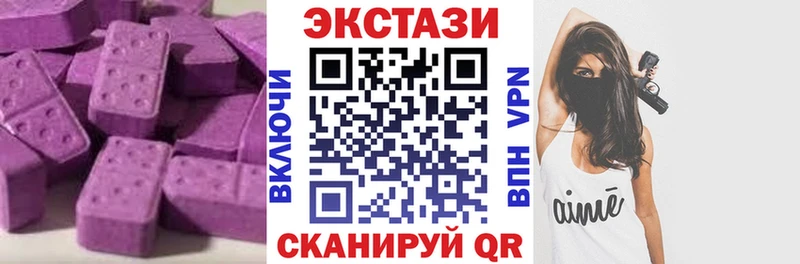 Ecstasy 250 мг  Новоуральск 