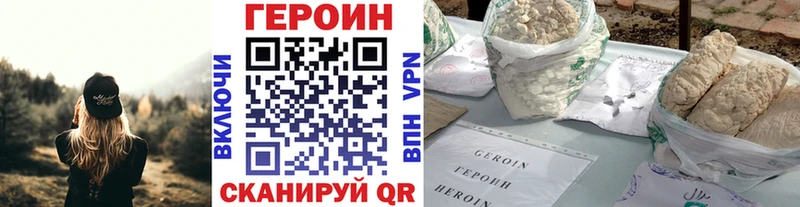 Героин афганец  где найти   Новоуральск 