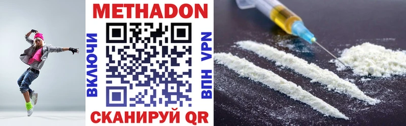 Метадон methadone  shop как зайти  Новоуральск  купить наркотики сайты 